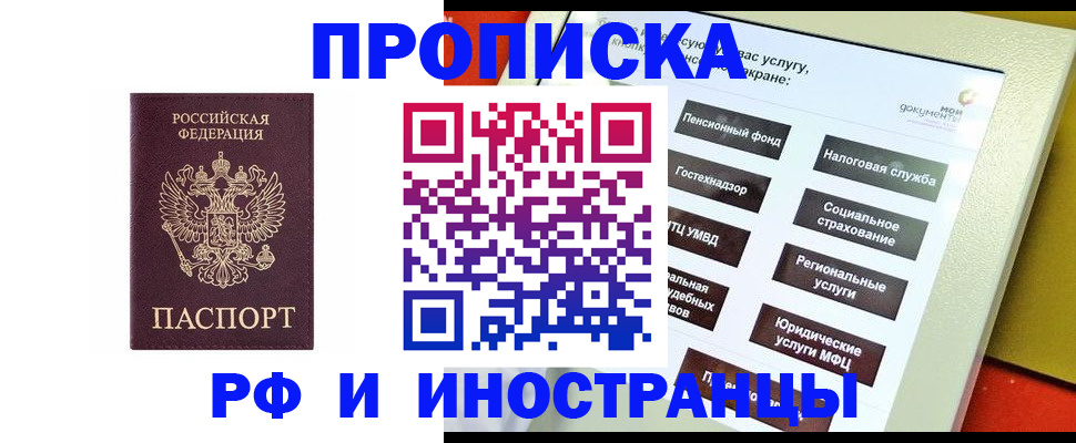 временная регистрация для всех в Нижнекамске