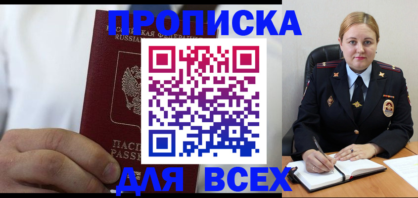 где прописаться в Нижнекамске