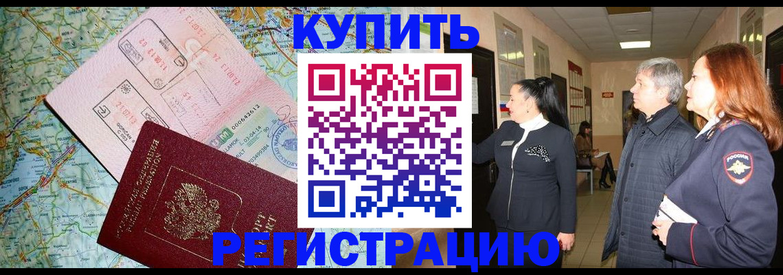 прописка от собственника в Нижнекамске